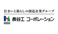 2023長谷工コーポレーション