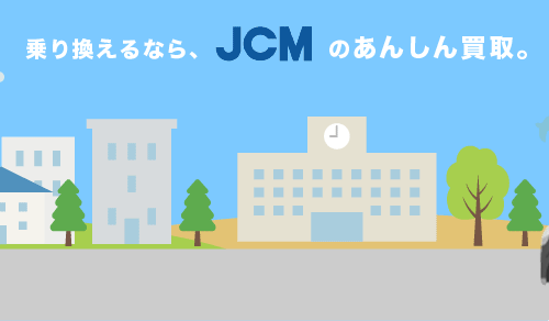 令和8年度バナー株式会社JCM